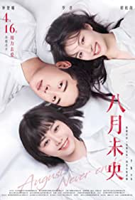 دانلود فیلم August Never Ends سال 2021 - آگوست هرگز پایان نمی یابد