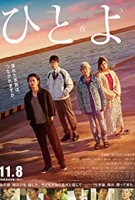 دانلود فیلم One Night سال 2019 - یک شب