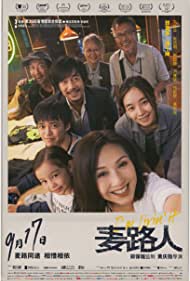 دانلود فیلم I'm Livin' It سال 2019