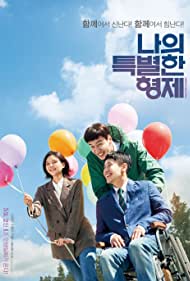 دانلود فیلم Inseparable Bros سال 2019 - برادران جدا نشدنی