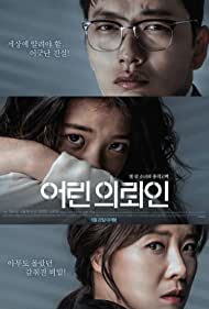 دانلود فیلم My First Client سال 2019 - اولین موکل من
