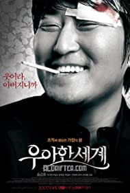 دانلود فیلم The Show Must Go On سال 2007