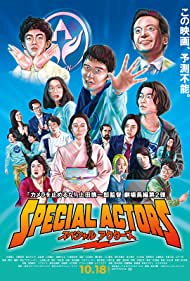 دانلود فیلم Special Actors سال 2019 - بازیگران ویژه