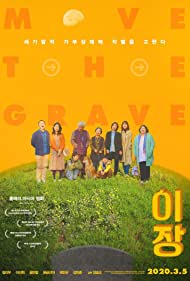 دانلود فیلم Move the Grave سال 2019 - قبر را جابجا کن