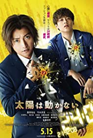 دانلود فیلم The Sun Does Not Move سال 2021 - خورشید حرکت نمی کند