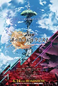دانلود فیلم For Whom the Alchemist Exists سال 2019 - کیمیاگر درون