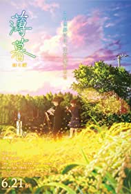 دانلود فیلم Hakubo سال 2019 - هاکووبو