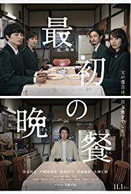 دانلود دوبله فارسی فیلم The First Supper سال 2019 - اولین شام