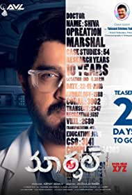دانلود فیلم Marshal سال 2019 - مارشال