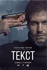 دانلود فیلم Text سال 2019