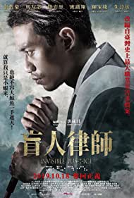 دانلود فیلم Invisible Justice سال 2019 - عدالت نامرئی