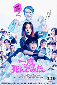 دانلود فیلم Not Quite Dead Yet سال 2020 - هنوز کامل نمرده