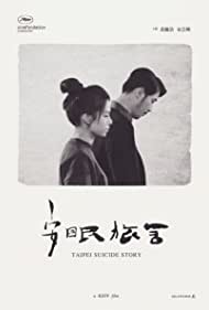 دانلود فیلم Taipei Suicide Story سال 2020 - داستان خودکشی تایپه