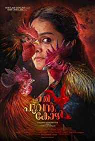 دانلود فیلم Prathi Poovankozhi سال 2019 - خروس متهم