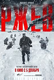 دانلود فیلم Rzhev سال 2019 - منطقه سرنوشت
