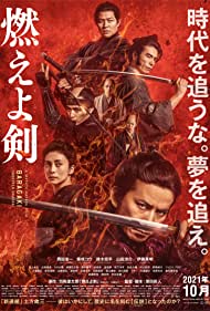 دانلود فیلم Baragaki: Unbroken Samurai سال 2021 - باراگاکی: سامورایی رام نشدنی