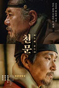 دانلود دوبله فارسی فیلم Forbidden Dream سال 2019 - رویای ممنوعه