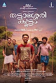 دانلود دوبله فارسی فیلم Thattassery Koottam سال 2022 - تاتاسری کوتام