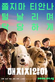 دانلود دوبله فارسی فیلم Secret Zoo سال 2020 - باغ وحش مخفی
