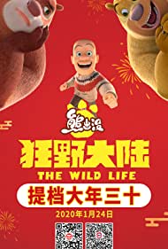 دانلود دوبله فارسی فیلم Boonie Bears: The Wild Life سال 2020 - خرس های بونی: حیاط وحش