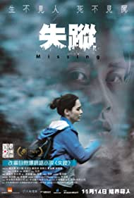 دانلود فیلم Missing سال 2019 - گمشده