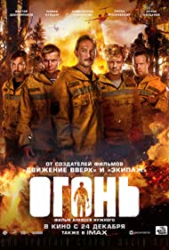 دانلود دوبله فارسی فیلم No Escapes سال 2020 - آتش