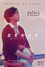 دانلود فیلم Dear Tenant سال 2020 - مستاجر عزیز