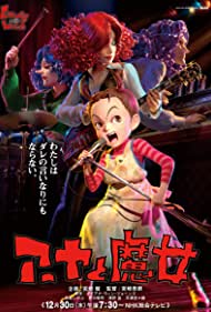 دانلود دوبله فارسی فیلم Earwig and the Witch سال 2020 - ارویگ و جادوگر