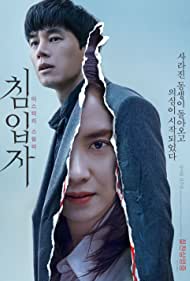 دانلود دوبله فارسی فیلم The Intruder سال 2020 - مزاحم