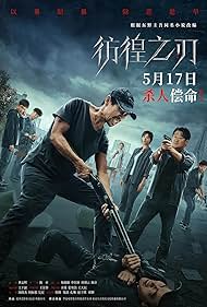 دانلود دوبله فارسی فیلم Hovering Blade سال 2024 - شمشیر معلق