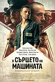 دانلود دوبله فارسی فیلم In the Heart of the Machine سال 2022 - در قلب ماشین