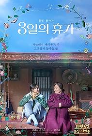 دانلود فیلم Our Season سال 2023 - فصل ما