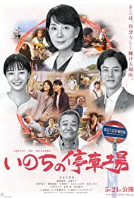 دانلود دوبله فارسی فیلم A Morning of Farewell سال 2021 - صبح خداحافظی