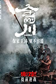 دانلود دوبله فارسی فیلم The Sacrifice سال 2020 - ایثار