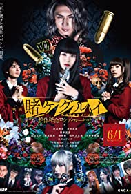 دانلود فیلم Kakegurui Part 2: Desperate Russian Roulette سال 2021 - کاکگوروی قسمت 2: رولت روسی ناامید