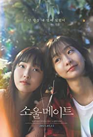 دانلود فیلم Soulmate سال 2023 - همزاد