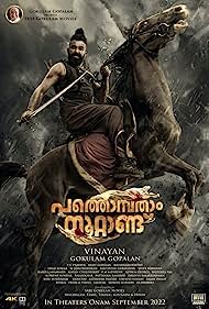 دانلود دوبله فارسی فیلم Pathonpatham Noottandu سال 2022 - قرن نوزدهم