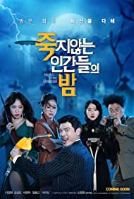 دانلود فیلم Night of the Undead سال 2020 - شب مرده متحرک