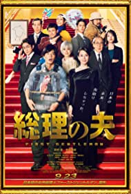دانلود فیلم The first Gentleman سال 2021 - اولین نجیب زاده