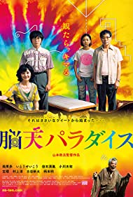 دانلود فیلم Wonderful Paradise سال 2020 - بهشت شگفت انگیز