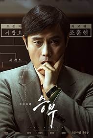 دانلود فیلم The Match سال 2025 - مسابقه