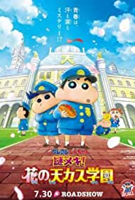 دانلود فیلم Crayon Shin-chan: Shrouded in Mystery! The Flowers of Tenkazu Academy سال 2021 - کریون شین چان: پوشیده در رمز و راز! گلهای آکادمی تنکازو