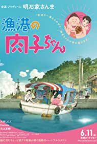 دانلود فیلم Fortune Favors Lady Nikuko سال 2021 - ثروت به نفع لیدی نیکوکو است