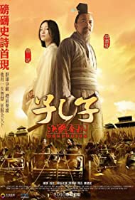 دانلود دوبله فارسی فیلم Confucius سال 2010 - استاد کونگ کیو