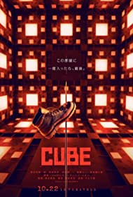 دانلود دوبله فارسی فیلم Cube سال 2021 - مکعب