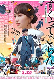 دانلود فیلم Love, Life and Goldfish سال 2021 - عشق، زندگی و ماهی قرمز