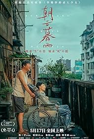 دانلود فیلم Strangers When We Meet سال 2024 - دیدار غریبهها