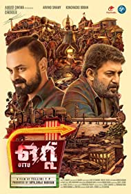 دانلود دوبله فارسی فیلم Ottu سال 2022 - اوتو