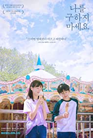 دانلود فیلم Please Dont Save Me سال 2020 - لطفا نجاتم نده