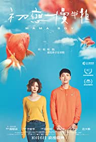 دانلود فیلم Mama Boy سال 2022 - بچه ننه